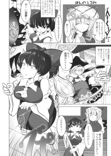 (Reitaisai 13) [We are COMING! (Various)] Touhou Ikuikuiku Ikuikuiku Ikuikuiku (Touhou Project) - page 47