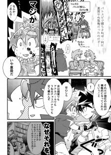 (Soul Battlers 2) [Pico:BOSHI (Inari.)] Icha icha shitai! (Battle Spirits Sword Eyes) - page 20