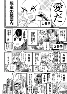 (Soul Battlers 2) [Pico:BOSHI (Inari.)] Icha icha shitai! (Battle Spirits Sword Eyes) - page 16