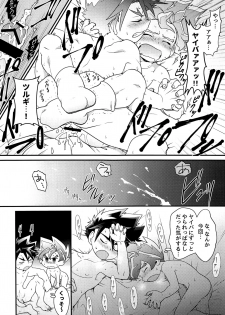 (Soul Battlers 2) [Pico:BOSHI (Inari.)] Icha icha shitai! (Battle Spirits Sword Eyes) - page 38