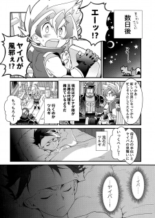 (Soul Battlers 2) [Pico:BOSHI (Inari.)] Icha icha shitai! (Battle Spirits Sword Eyes) - page 7