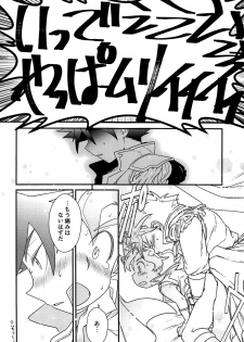 (Soul Battlers 2) [Pico:BOSHI (Inari.)] Icha icha shitai! (Battle Spirits Sword Eyes) - page 30