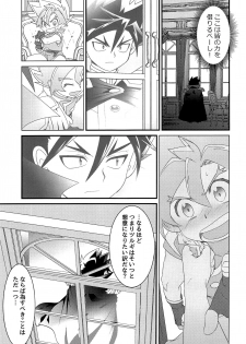 (Soul Battlers 2) [Pico:BOSHI (Inari.)] Icha icha shitai! (Battle Spirits Sword Eyes) - page 15