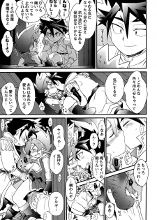 (Soul Battlers 2) [Pico:BOSHI (Inari.)] Icha icha shitai! (Battle Spirits Sword Eyes) - page 23