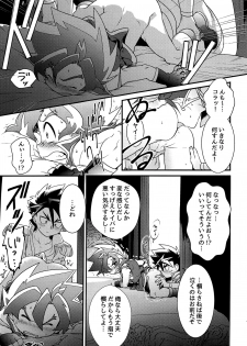 (Soul Battlers 2) [Pico:BOSHI (Inari.)] Icha icha shitai! (Battle Spirits Sword Eyes) - page 25
