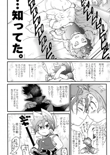 (Soul Battlers 2) [Pico:BOSHI (Inari.)] Icha icha shitai! (Battle Spirits Sword Eyes) - page 14