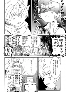 (Soul Battlers 2) [Pico:BOSHI (Inari.)] Icha icha shitai! (Battle Spirits Sword Eyes) - page 18