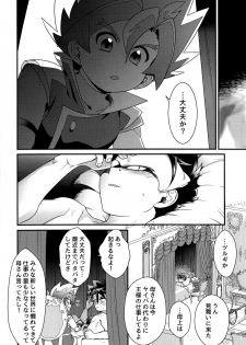 (Soul Battlers 2) [Pico:BOSHI (Inari.)] Icha icha shitai! (Battle Spirits Sword Eyes) - page 9