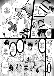 [archea (Sasagawa Nagaru)] Yokujou Sentou (Kuroko no Basuke) [English] [Digital] - page 15