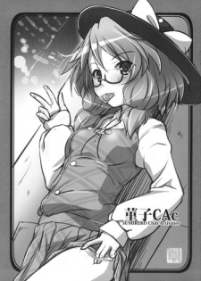 (Reitaisai 14) [Lagrangian-POINT (Akatuki Tetora)] Sumireko CAc -Club Activities- (Touhou Project)