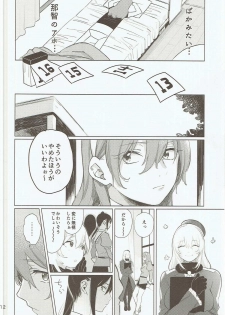 (C89) [ALSeTRO (Gyarin)] Osake ni Tayoranakya Sex no Hitotsu mo Manzoku ni Dekinai. (Kantai Collection -KanColle-) - page 11