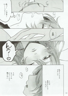 (C89) [ALSeTRO (Gyarin)] Osake ni Tayoranakya Sex no Hitotsu mo Manzoku ni Dekinai. (Kantai Collection -KanColle-) - page 10