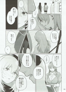 (C89) [ALSeTRO (Gyarin)] Osake ni Tayoranakya Sex no Hitotsu mo Manzoku ni Dekinai. (Kantai Collection -KanColle-) - page 12