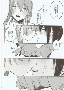 (C89) [ALSeTRO (Gyarin)] Osake ni Tayoranakya Sex no Hitotsu mo Manzoku ni Dekinai. (Kantai Collection -KanColle-) - page 19
