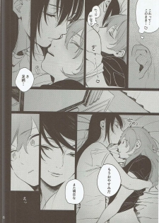 (C89) [ALSeTRO (Gyarin)] Osake ni Tayoranakya Sex no Hitotsu mo Manzoku ni Dekinai. (Kantai Collection -KanColle-) - page 5