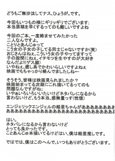 (Anata to Love Live! 5) [obsession! (Hyouga.)] Roptor ~Hoshokusha~ (Love Live!) - page 2