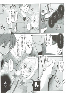 (SC2017 Summer) [Kaname (Siina Yuuki)] Yatta ne Sagiri-chan Shiryou ga Fueru ne! (Eromanga Sensei) - page 10