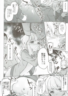 (SC2017 Summer) [Kaname (Siina Yuuki)] Yatta ne Sagiri-chan Shiryou ga Fueru ne! (Eromanga Sensei) - page 23