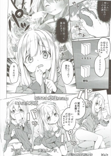 (SC2017 Summer) [Kaname (Siina Yuuki)] Yatta ne Sagiri-chan Shiryou ga Fueru ne! (Eromanga Sensei) - page 13