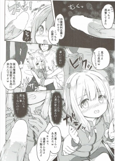 (SC2017 Summer) [Kaname (Siina Yuuki)] Yatta ne Sagiri-chan Shiryou ga Fueru ne! (Eromanga Sensei) - page 17