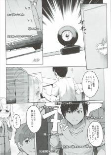 (SC2017 Summer) [Kaname (Siina Yuuki)] Yatta ne Sagiri-chan Shiryou ga Fueru ne! (Eromanga Sensei) - page 12