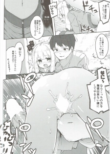(SC2017 Summer) [Kaname (Siina Yuuki)] Yatta ne Sagiri-chan Shiryou ga Fueru ne! (Eromanga Sensei) - page 21