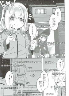 (SC2017 Summer) [Kaname (Siina Yuuki)] Yatta ne Sagiri-chan Shiryou ga Fueru ne! (Eromanga Sensei) - page 4