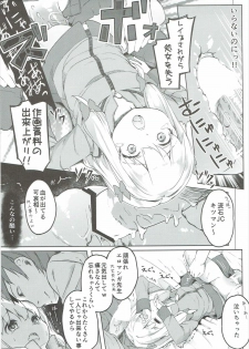 (SC2017 Summer) [Kaname (Siina Yuuki)] Yatta ne Sagiri-chan Shiryou ga Fueru ne! (Eromanga Sensei) - page 20
