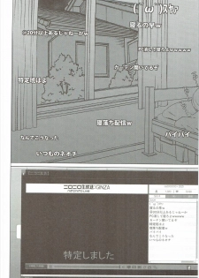(SC2017 Summer) [Kaname (Siina Yuuki)] Yatta ne Sagiri-chan Shiryou ga Fueru ne! (Eromanga Sensei) - page 5