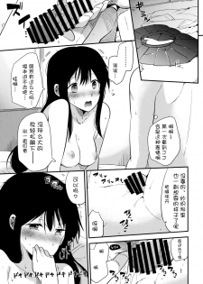 (COMITIA116) [DSO (Momoko)] Gohoubi wa Test no Ato ni [Chinese] [脸肿汉化组] - page 15