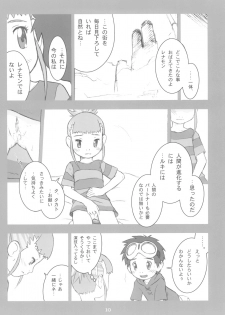 (C60) [Sanketsushuu, TURING GAME (Sanzui)] MY LOVER IN THE BLUR OF THE GHOSTS (Digimon Tamers) - page 10