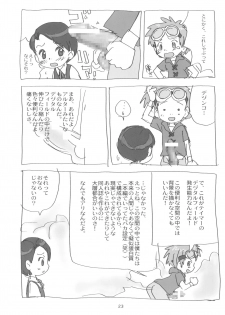 (C60) [Sanketsushuu, TURING GAME (Sanzui)] MY LOVER IN THE BLUR OF THE GHOSTS (Digimon Tamers) - page 23