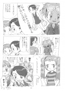 (C60) [Sanketsushuu, TURING GAME (Sanzui)] MY LOVER IN THE BLUR OF THE GHOSTS (Digimon Tamers) - page 42