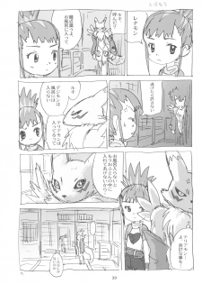 (C60) [Sanketsushuu, TURING GAME (Sanzui)] MY LOVER IN THE BLUR OF THE GHOSTS (Digimon Tamers) - page 39