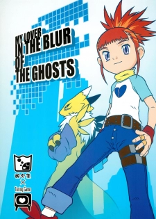 (C60) [Sanketsushuu, TURING GAME (Sanzui)] MY LOVER IN THE BLUR OF THE GHOSTS (Digimon Tamers) - page 1