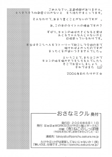 (C70) [Haa Haa WORKS (Takeyabu☆)] Osana Mikuru (The Melancholy of Haruhi Suzumiya) - page 14