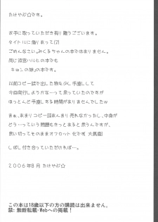 (C70) [Haa Haa WORKS (Takeyabu☆)] Osana Mikuru (The Melancholy of Haruhi Suzumiya) - page 4