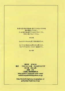 (C72) [Bronco Hitoritabi, Sumi Kara Sumi Made (Uchiuchi Keyaki, Gabyonuno)] Gabyonuno to Uchiuchi Keyaki no Horatio Caine Daisuki! (Various) - page 12