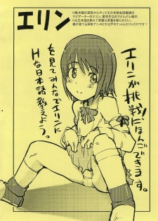 (C72) [Bronco Hitoritabi, Sumi Kara Sumi Made (Uchiuchi Keyaki, Gabyonuno)] Gabyonuno to Uchiuchi Keyaki no Horatio Caine Daisuki! (Various) - page 2