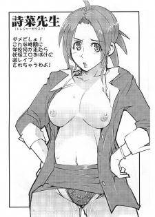 (C72) [Bronco Hitoritabi, Sumi Kara Sumi Made (Uchiuchi Keyaki, Gabyonuno)] Gabyonuno to Uchiuchi Keyaki no Horatio Caine Daisuki! (Various) - page 6