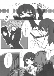 [Tayo (Nakuma Meika)] The suspension bridge effect (Ib) - page 4