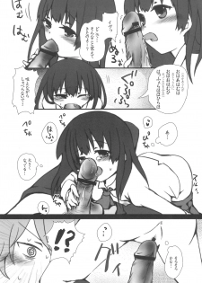 [Tayo (Nakuma Meika)] The suspension bridge effect (Ib) - page 8