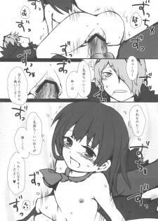 [Tayo (Nakuma Meika)] The suspension bridge effect (Ib) - page 13