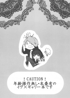 [Tayo (Nakuma Meika)] The suspension bridge effect (Ib) - page 3