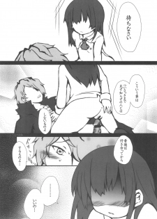 [Tayo (Nakuma Meika)] The suspension bridge effect (Ib) - page 9