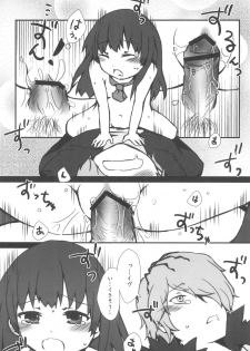 [Tayo (Nakuma Meika)] The suspension bridge effect (Ib) - page 14