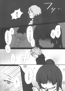 [Tayo (Nakuma Meika)] The suspension bridge effect (Ib) - page 5