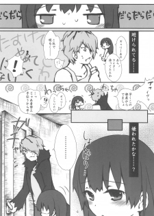 [Tayo (Nakuma Meika)] The suspension bridge effect (Ib) - page 16