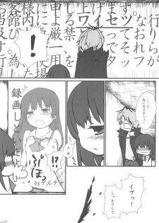 [Tayo (Nakuma Meika)] The suspension bridge effect (Ib) - page 17