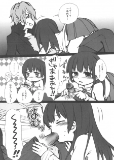 [Tayo (Nakuma Meika)] The suspension bridge effect (Ib) - page 7